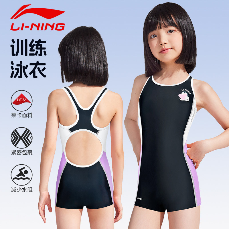 李宁儿童泳衣连体平角保守女孩专业训练高弹中大童青少年竞速泳衣