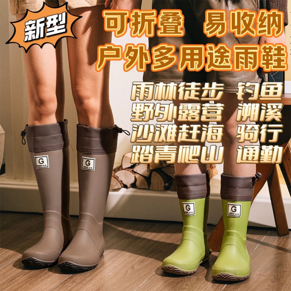 新型可折叠便携雨鞋徒步赶海钓鱼
