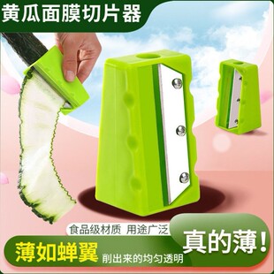带镜子黄瓜切片削皮削超薄青瓜卷笔刨刀工具自制清洁面膜神器