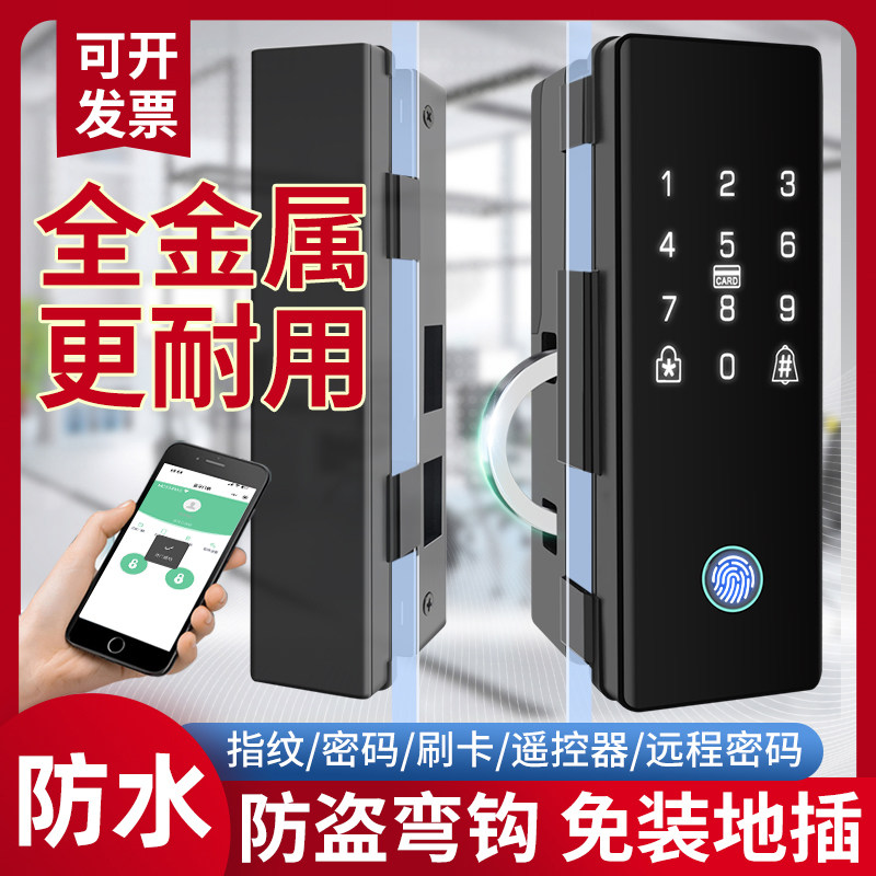 玻璃门密码锁防水对双门商铺门店指纹锁移门有框门智能锁免钻孔