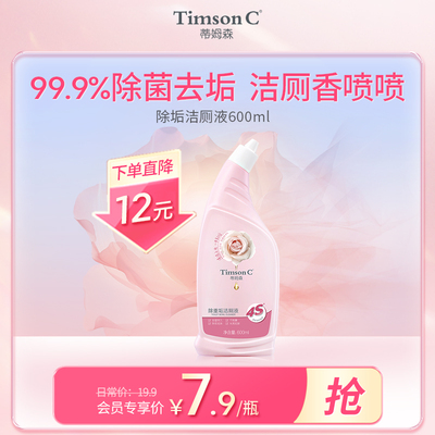 蒂姆森强力去污香氛洁厕液600ml