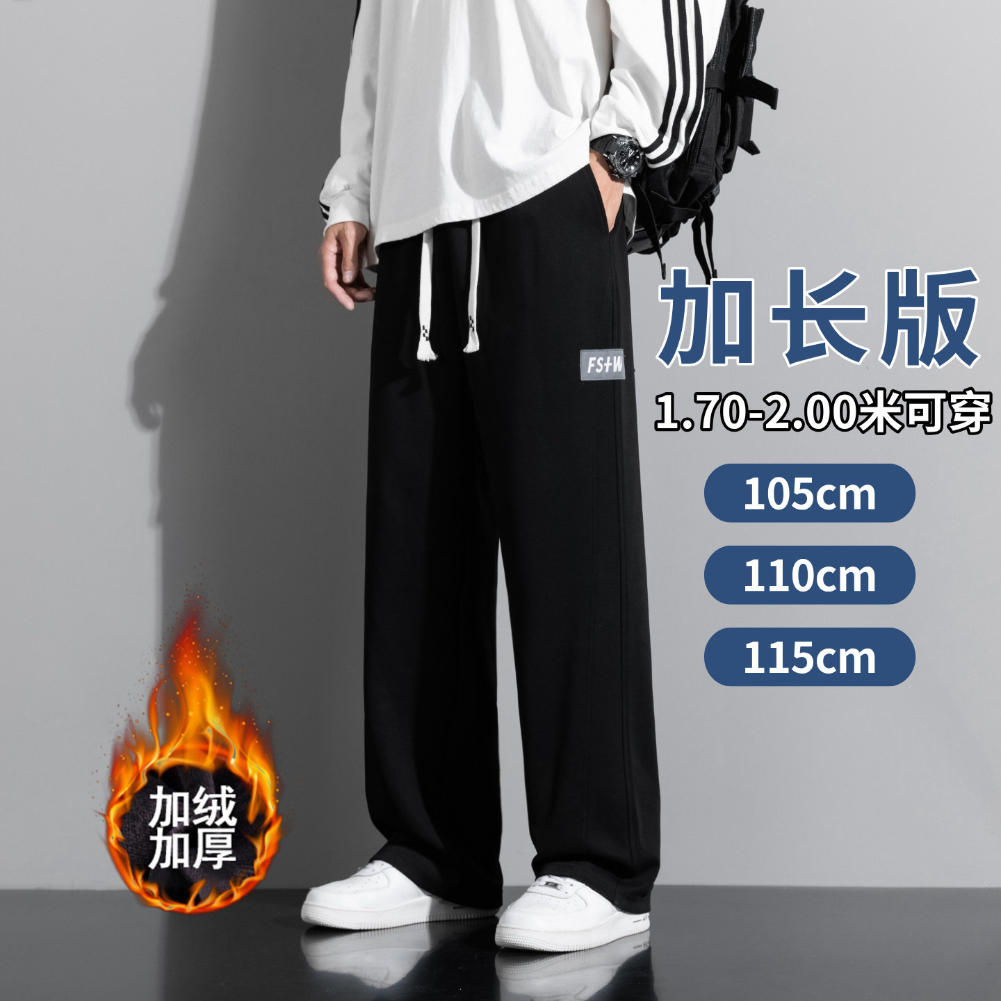 加长版男裤190高个子秋冬季加绒运动裤学生卫裤青少年宽松休闲裤