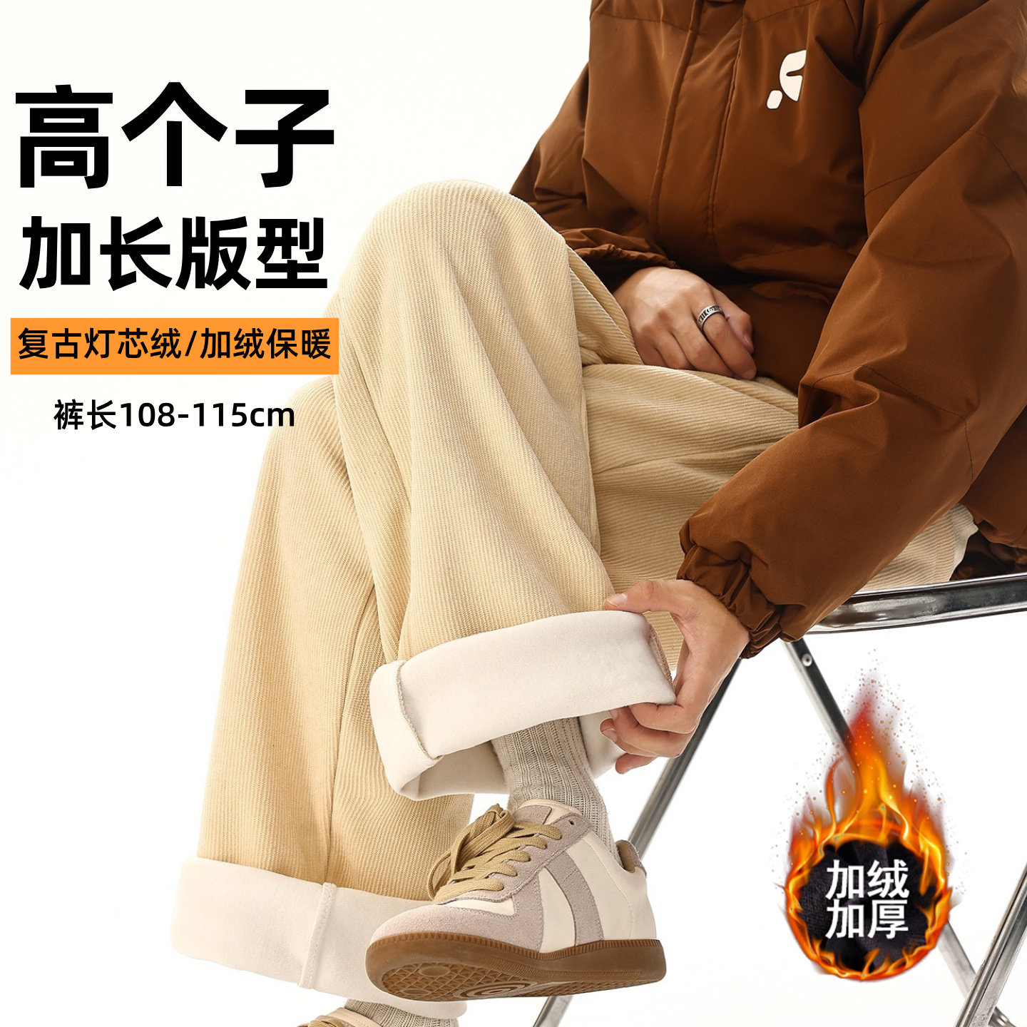 加长版男生冬季灯芯绒休闲裤子190高个子青少年宽松直筒加绒卫裤