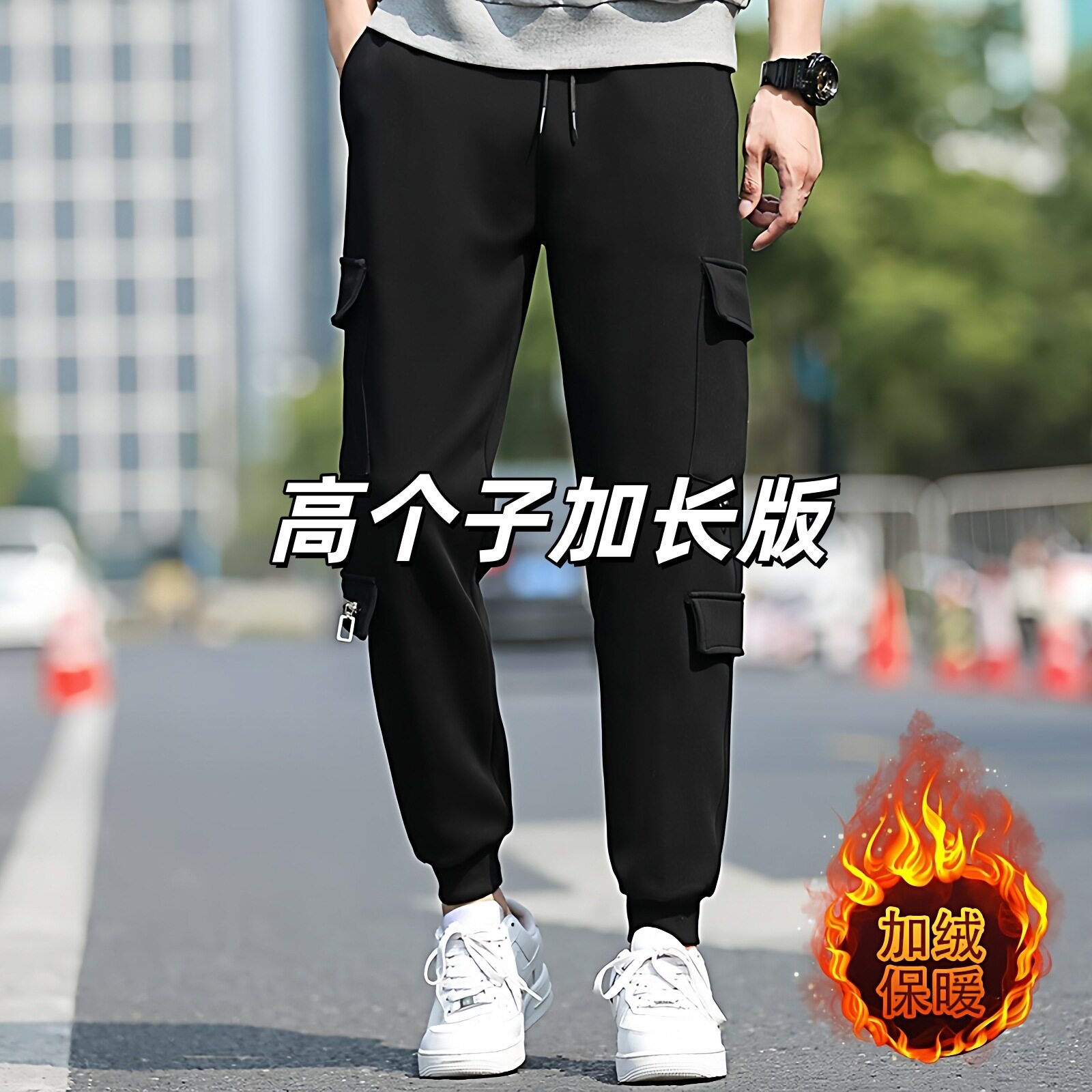 加长版工装休闲裤男190瘦高个子加绒加厚卫裤长腿青少年115cm长裤