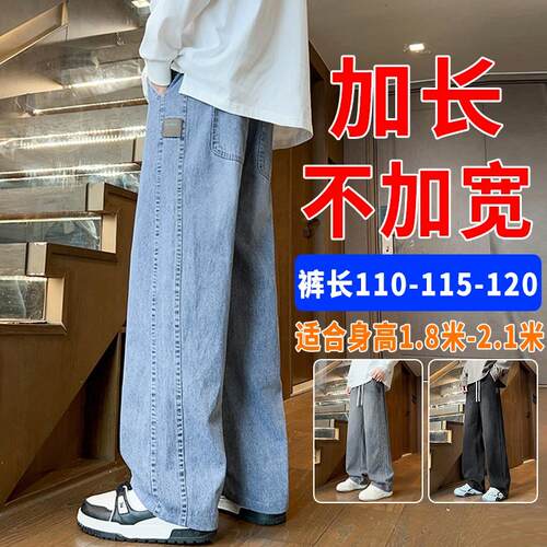 高个子美式复古加长阔腿牛仔裤