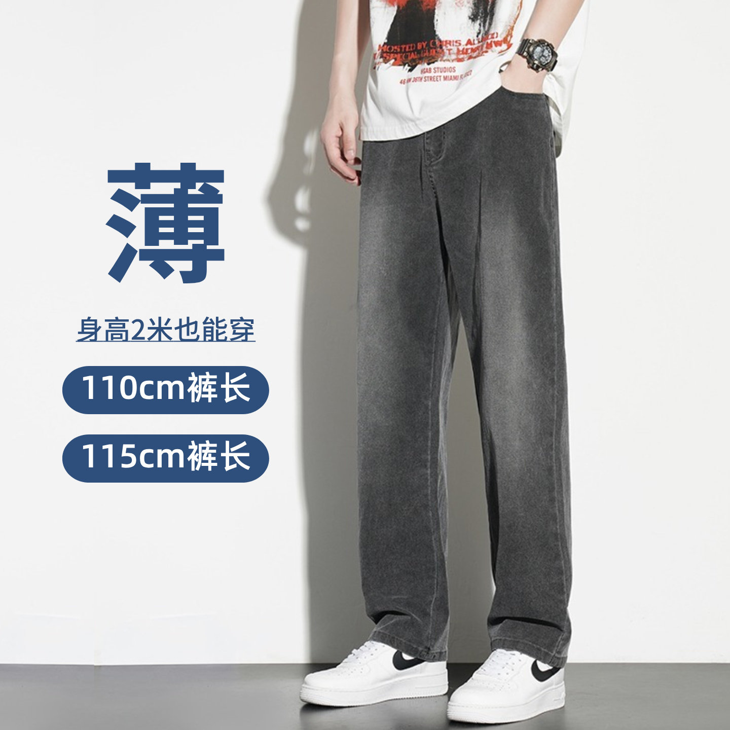 190高个子加长版休闲裤男生夏季薄款天丝牛仔裤115cm宽松直筒长裤