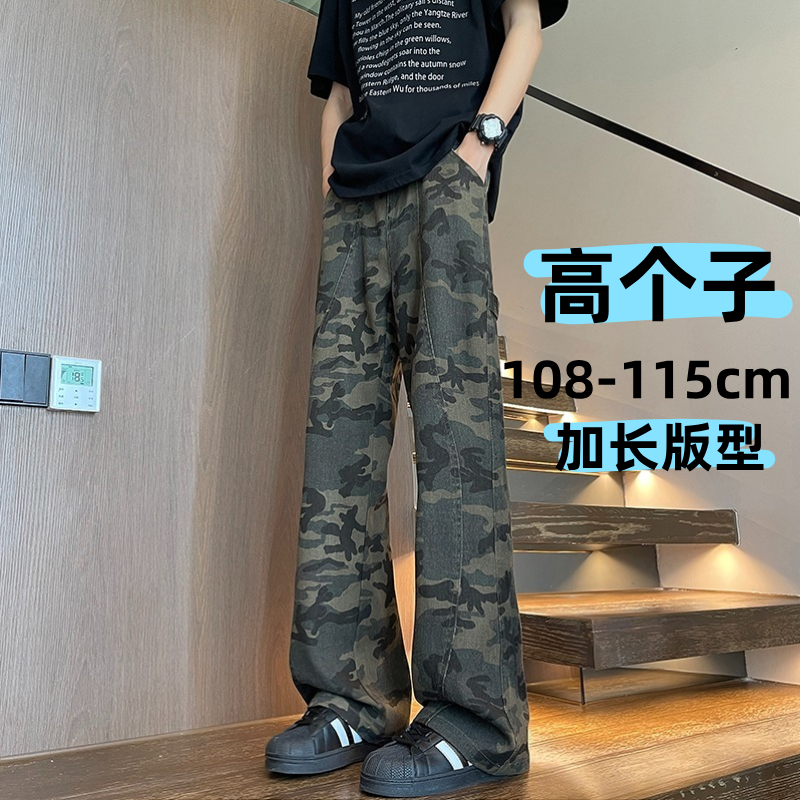 190高个子迷彩纯棉牛仔裤男春秋加长版青少年115cm休闲美式微喇裤