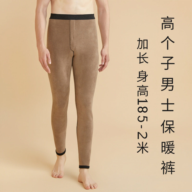 冬季加长版加绒保暖裤男190高个子青少年高腰秋裤120cm加厚打底裤