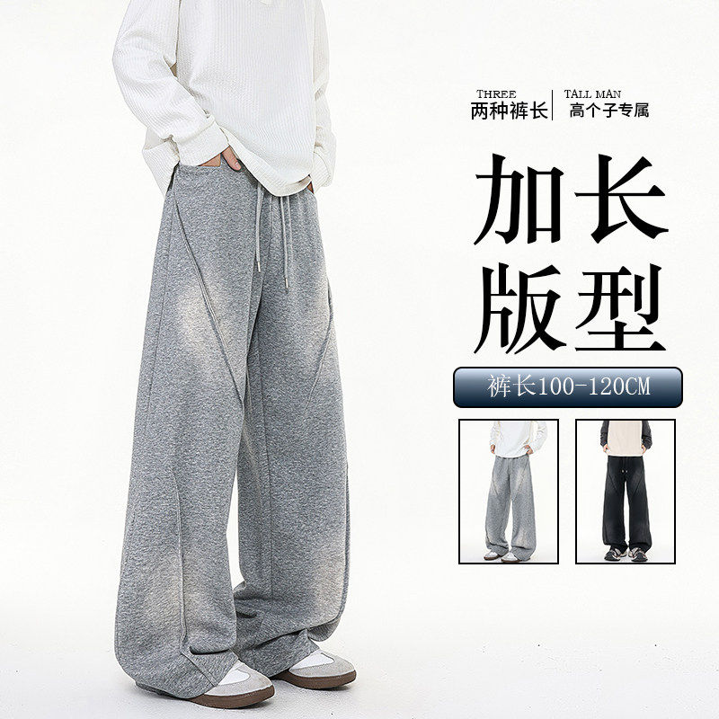 190高个子直筒休闲裤男生秋季加长版宽松慵懒115cm垂感做旧卫裤潮