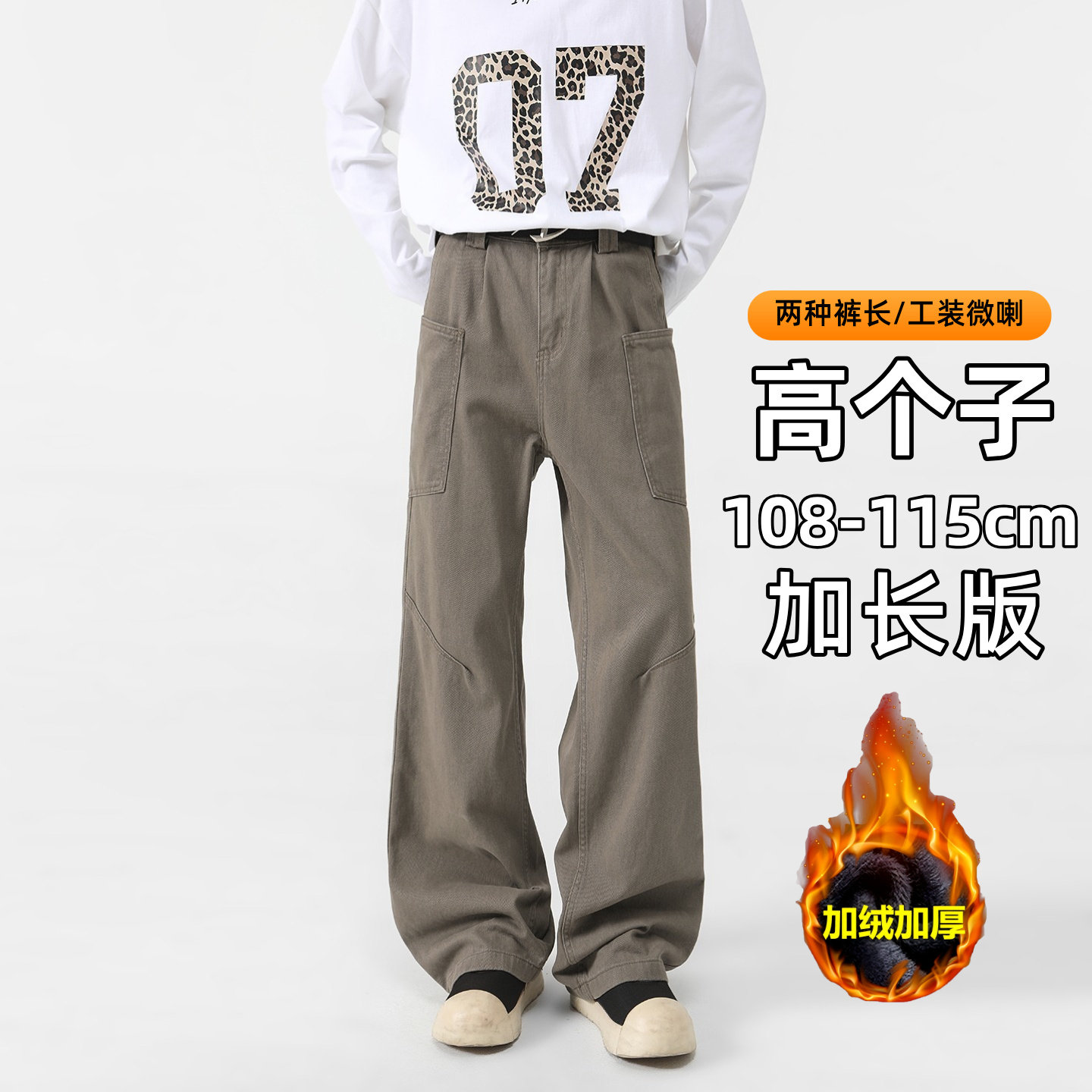 190高个子男生复古弯刀工装裤青少年115cm加长版纯棉微喇休闲裤子
