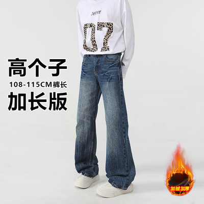 高个子美式复古闪电纹牛仔裤男秋冬青少年VIBE风微喇裤潮牌显瘦裤