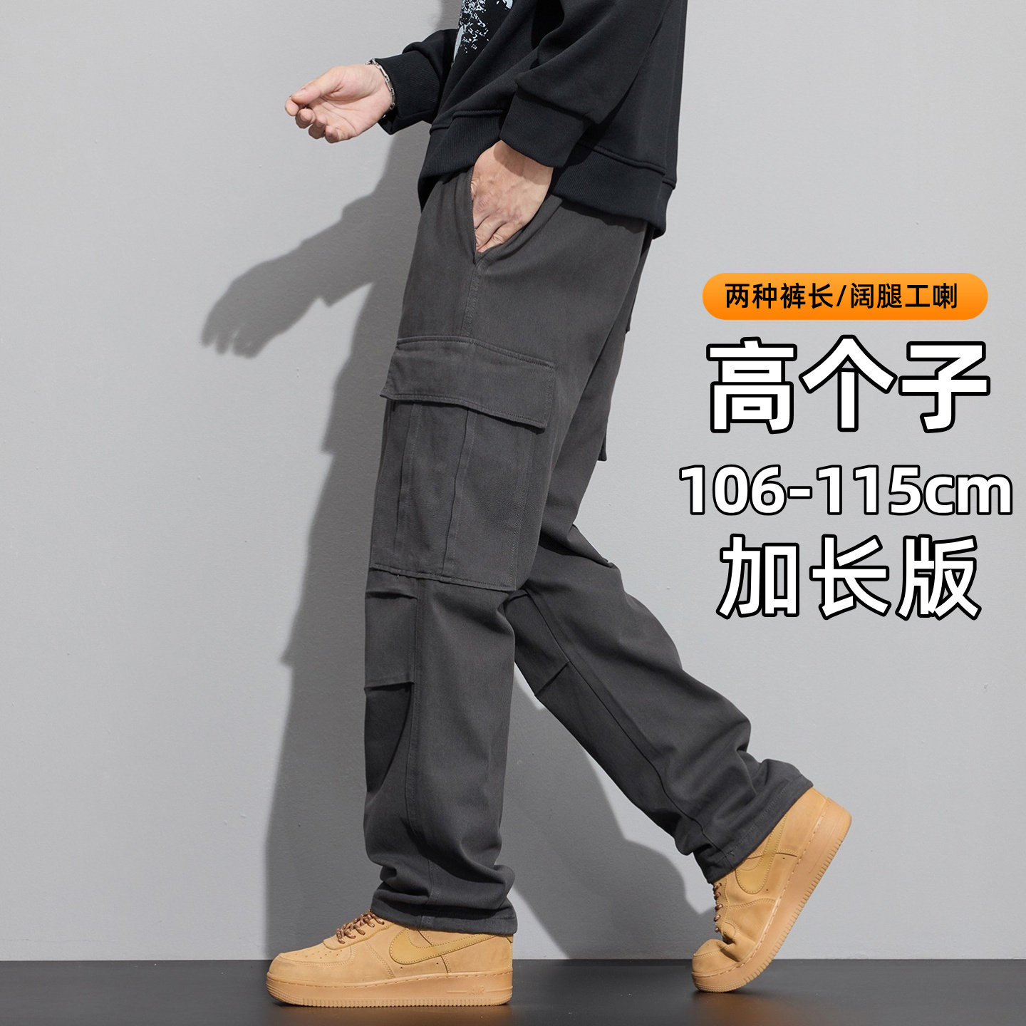 加长版美式工装裤纯棉男秋冬季190高个子青少年115阔腿宽松休闲裤