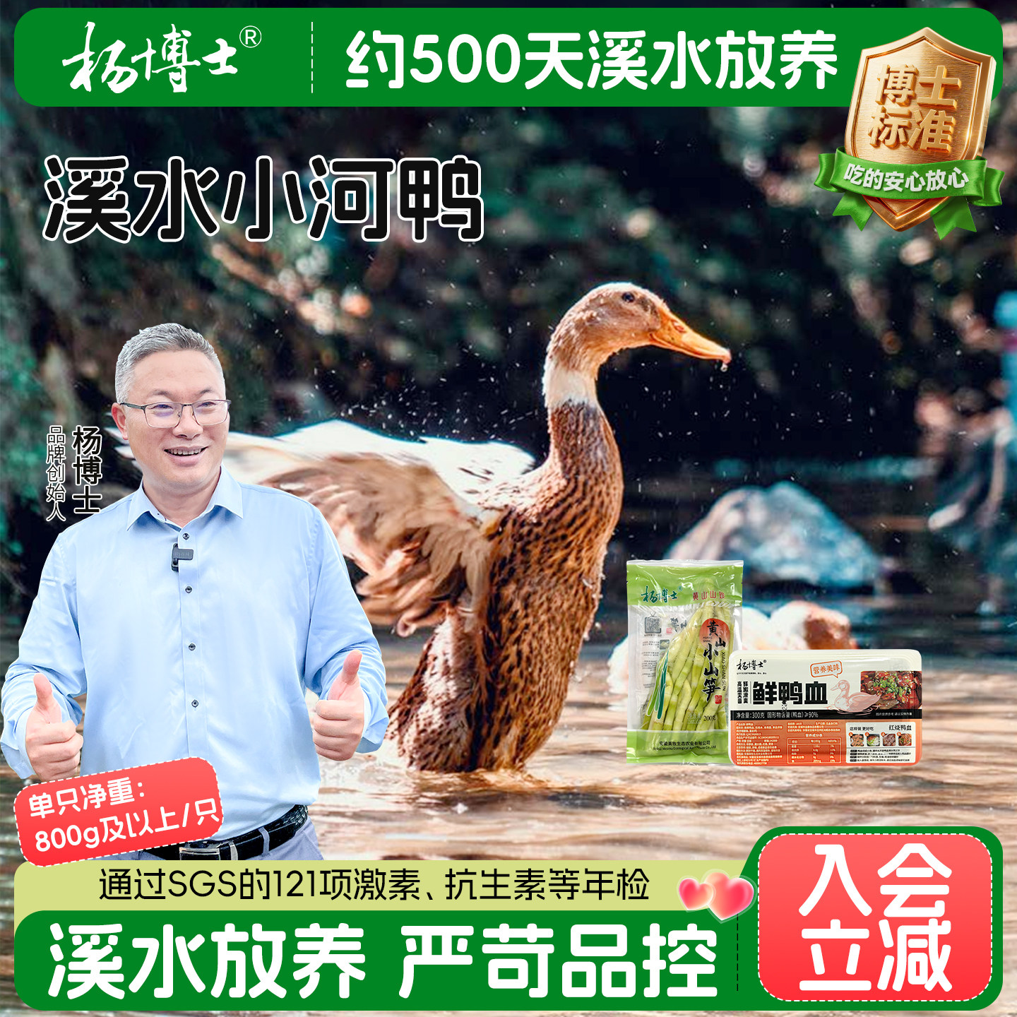 杨博士小河鸭整只新鲜鸭子散养正宗皖南河鸭不土包赔炖汤