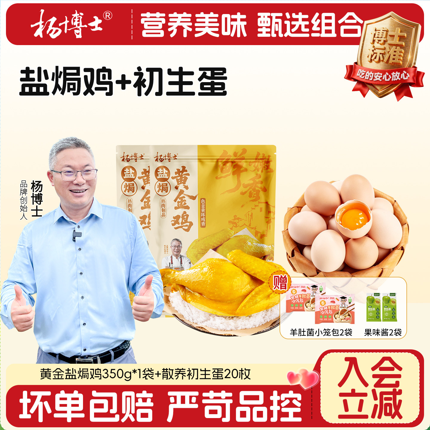 【99元钜惠专场】杨博士黄金盐焗鸡整只广东正宗客家风味卤手撕鸡