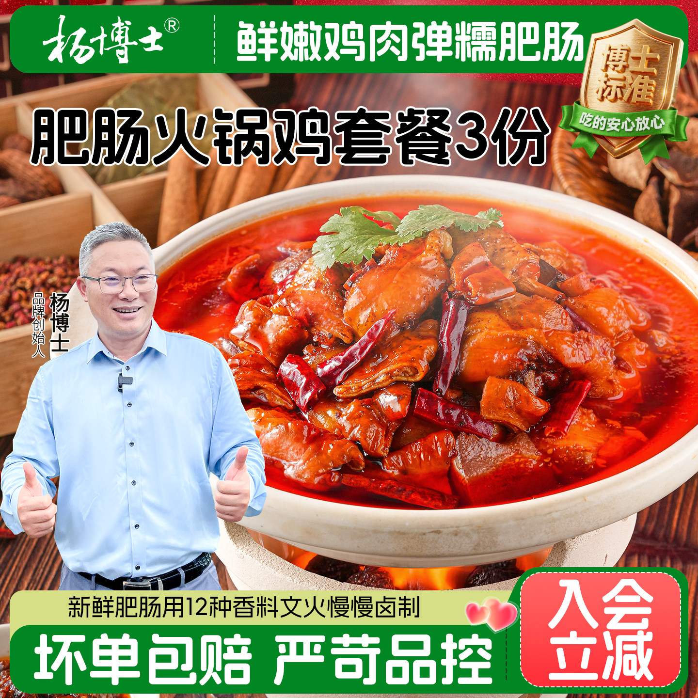 【新品上市】杨博士肥肠鸡火锅套餐香卤肥肠鲜嫩散养土鸡火锅鸡