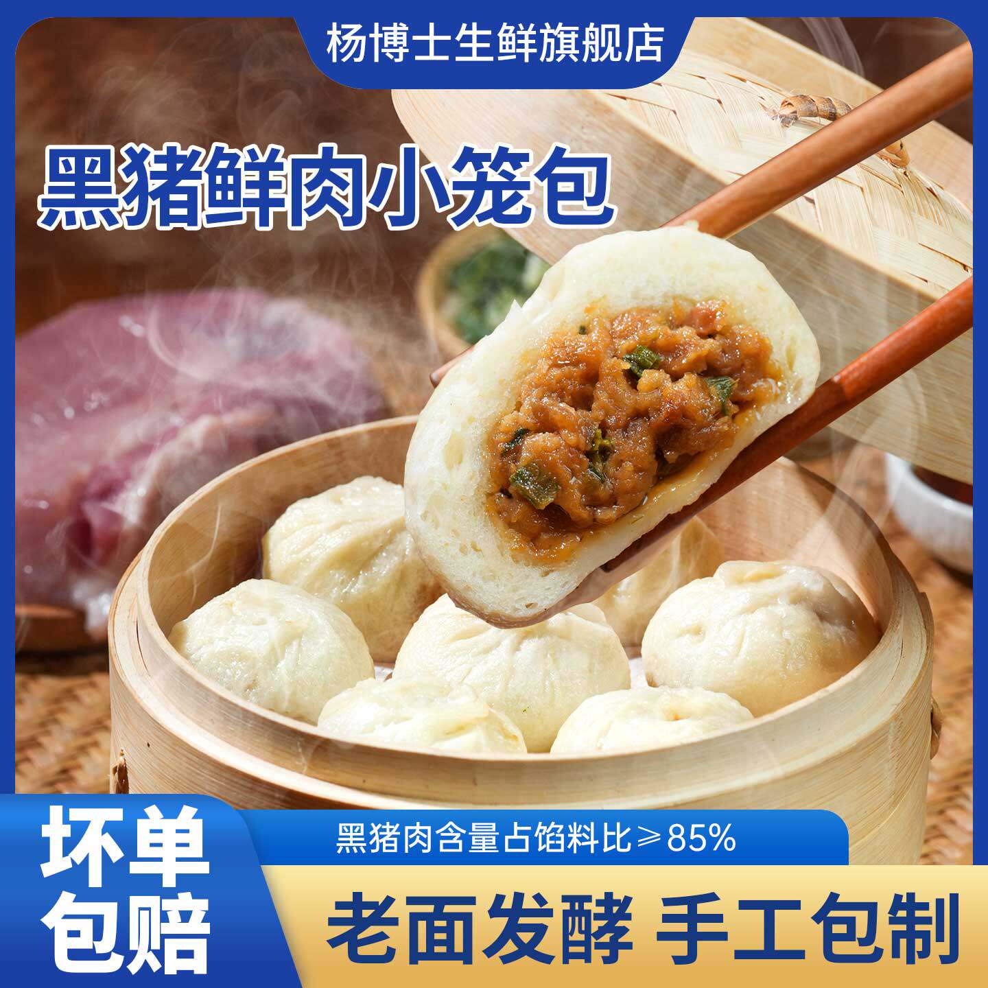 加热即食早餐老面发酵工艺