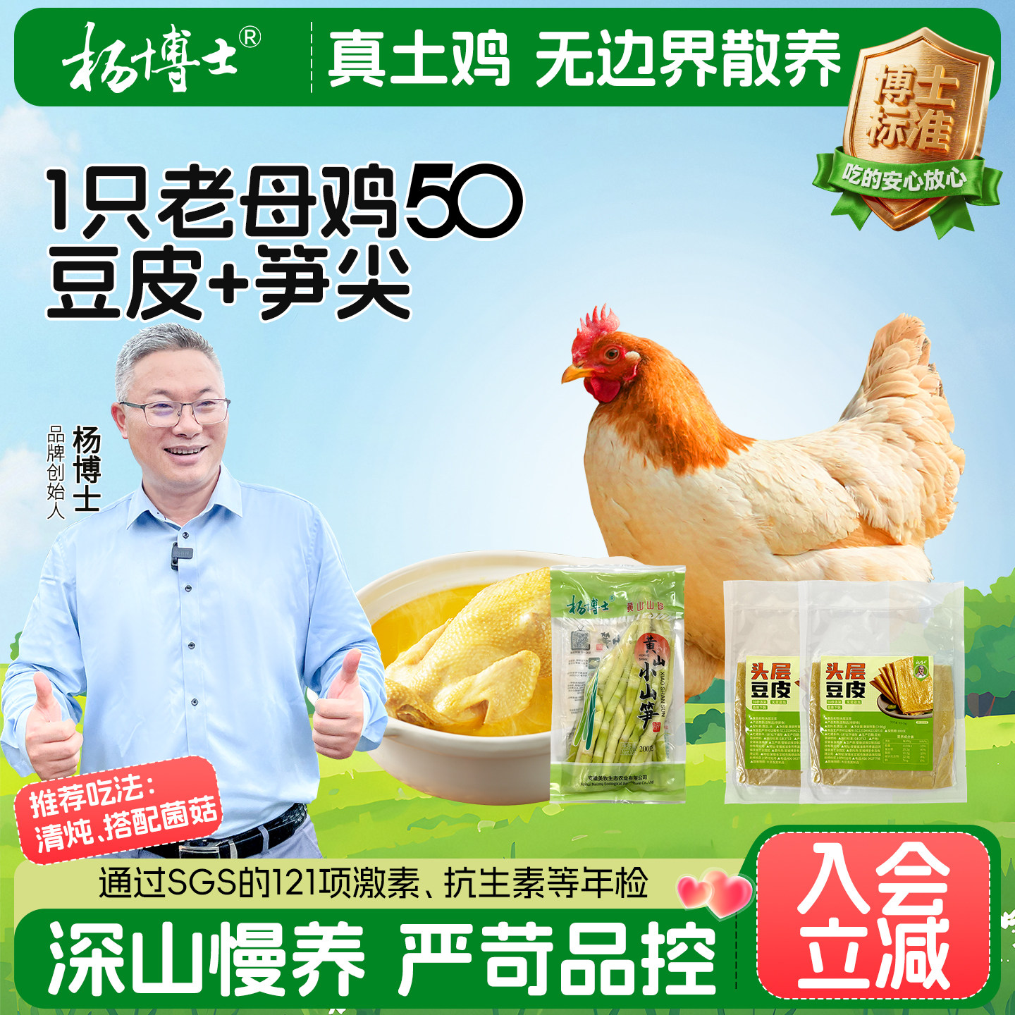 【鸡汤豆皮推荐】杨博士老母鸡豆皮笋散养皖南土鸡走地鸡新鲜整鸡