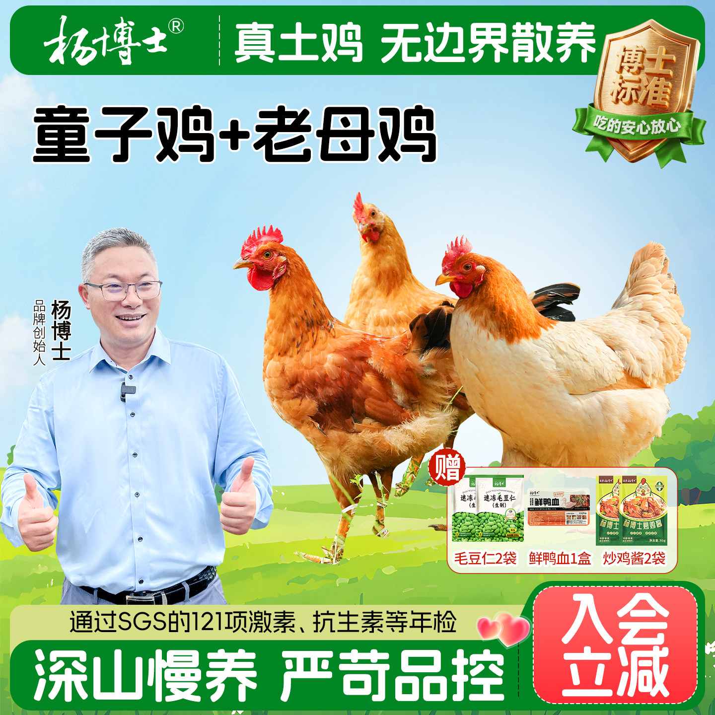杨博士土鸡老母鸡深山散养土鸡草鸡孕妇月子鸡新鲜鸡肉食材整只鸡
