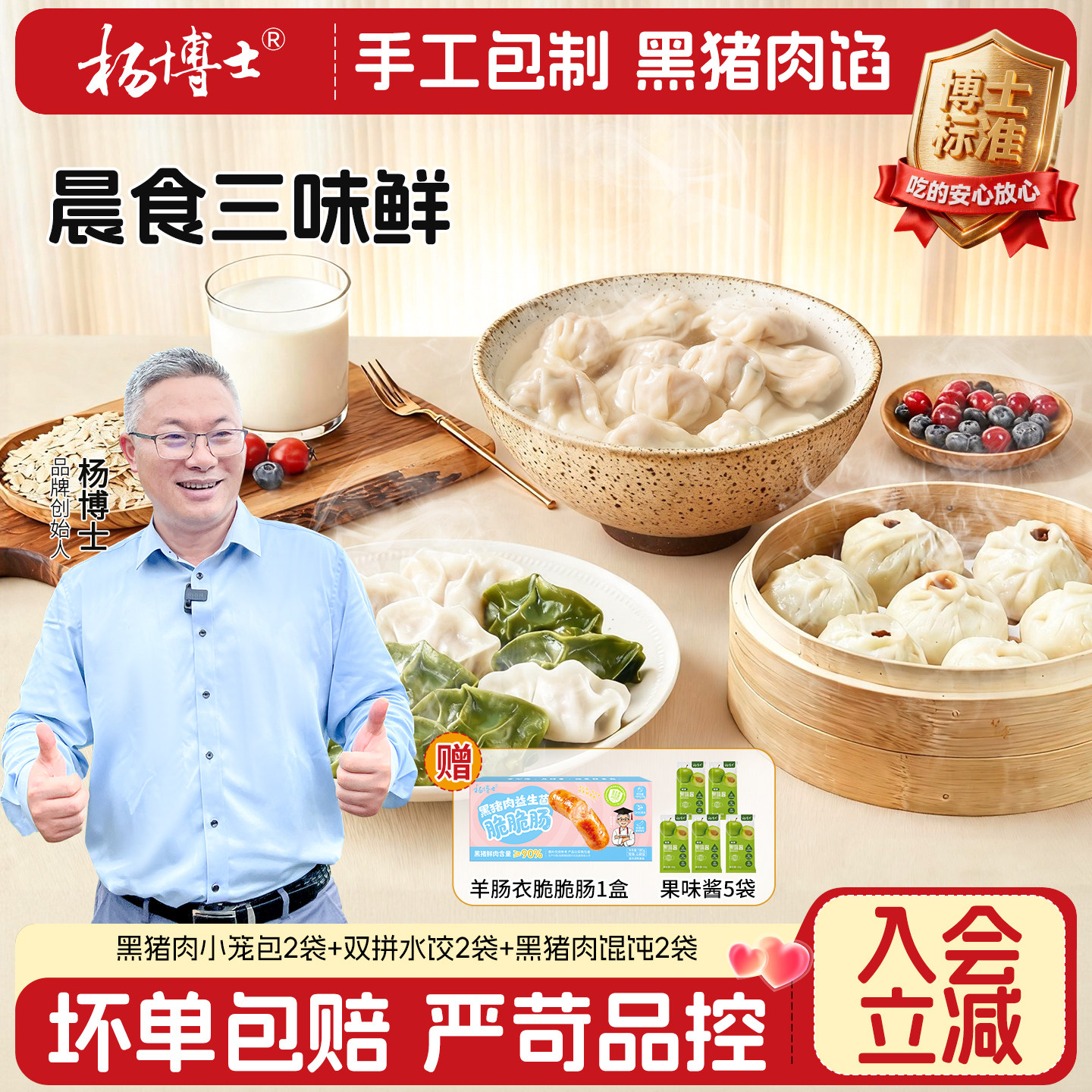 【99元钜惠专场】手工老面小笼包黑猪肉包子早餐速食风味鲜肉包