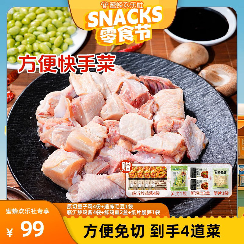 【直播间专享】杨博士童子鸡皖南土鸡深山散养仔公鸡免切红烧食材