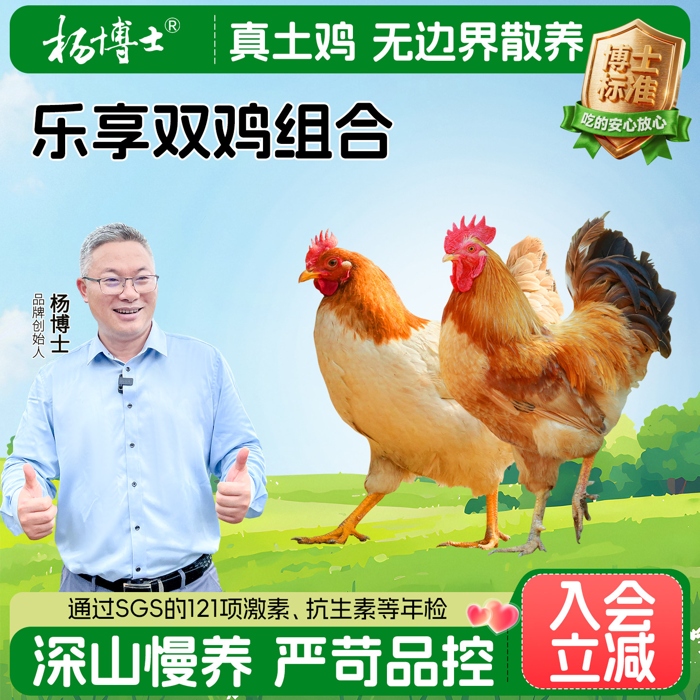 杨博士大公鸡老母鸡组合皖南深山散养走地鸡整只新鲜土鸡柴鸡肉