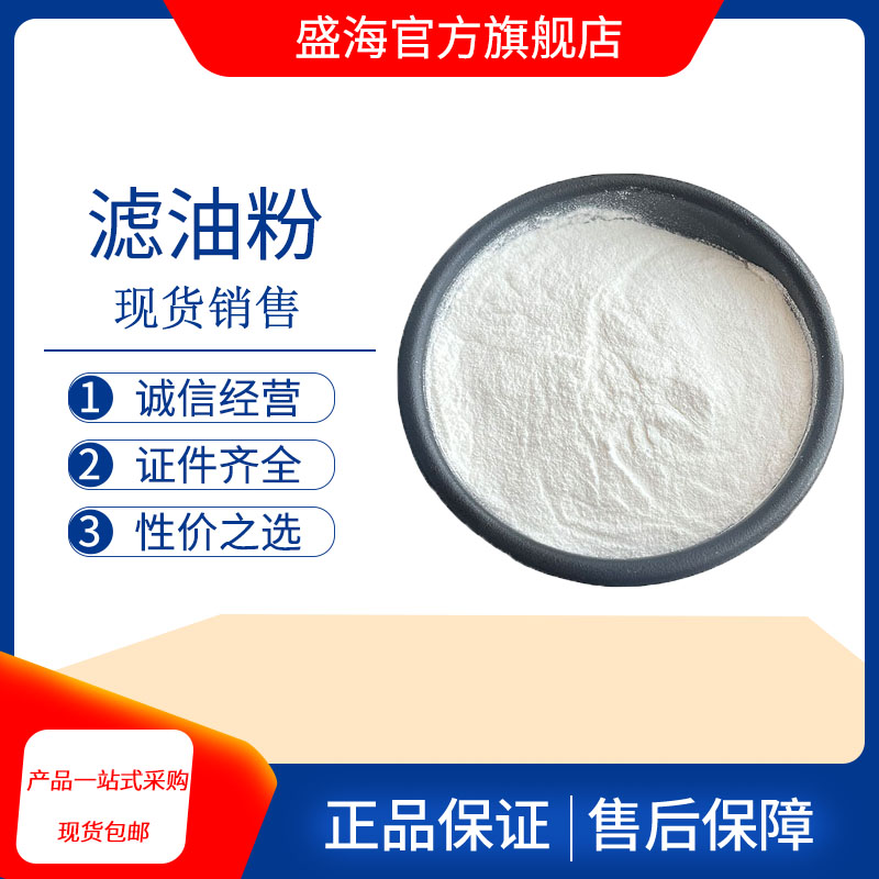 滤油粉油炸食用过滤清油净化起酥肯德基高效滤油去黑油商用滤油份