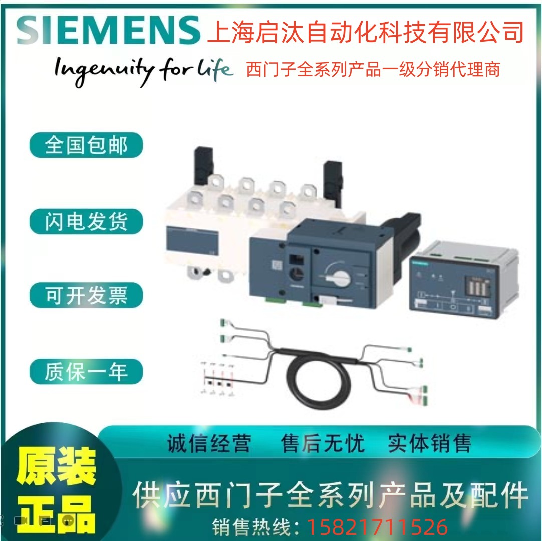 西门子转换开关全新原装正品