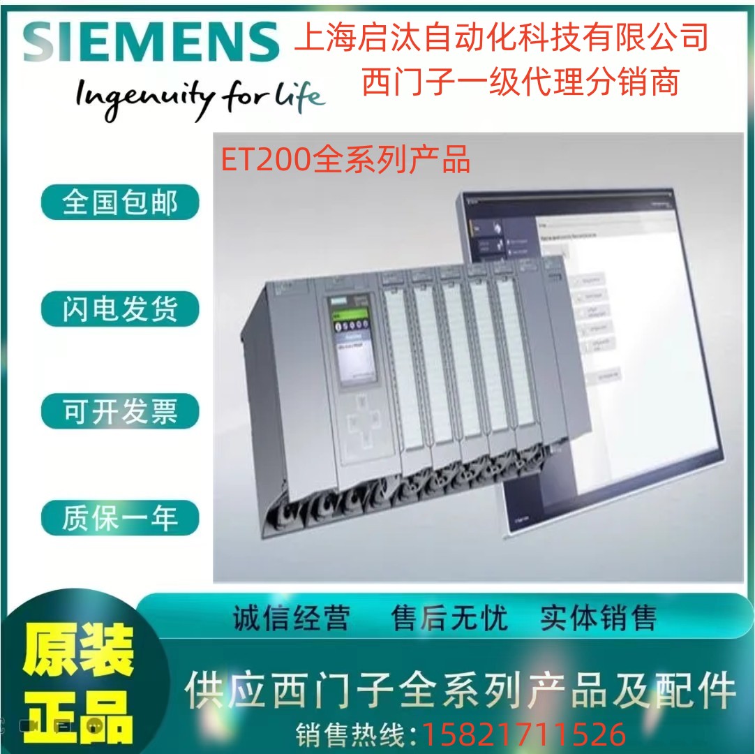 ET200接口模块6ES7142-6BG00/6BR00/6BF00/6BH00/6BG00/6BR0-0BB0_虎窝淘