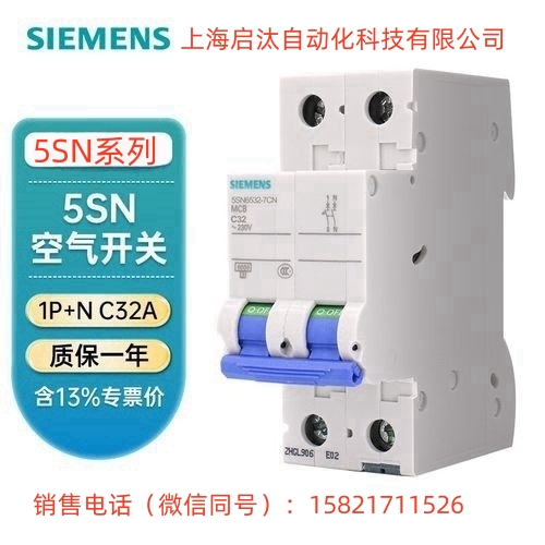 议价SIEMENS/西门子5SN4120-6CN微型断路器5SN41206CN全新现货 电子元器件市场 变频器 原图主图