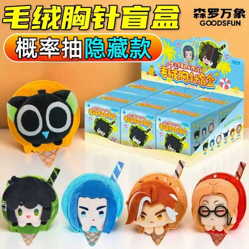 森罗万象罗小黑战记磁吸毛绒胸针徽章吧唧痛包谷子挂件盲盒冰箱贴