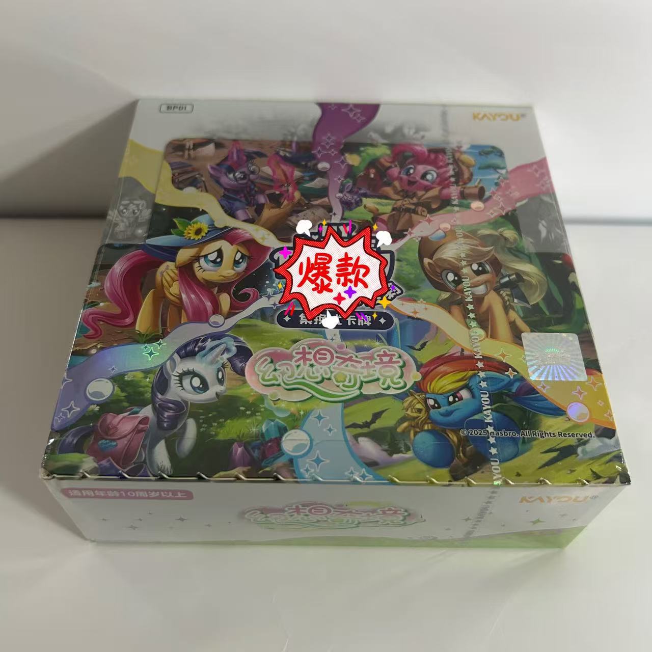 小马集换式卡牌 幻想奇境补充包