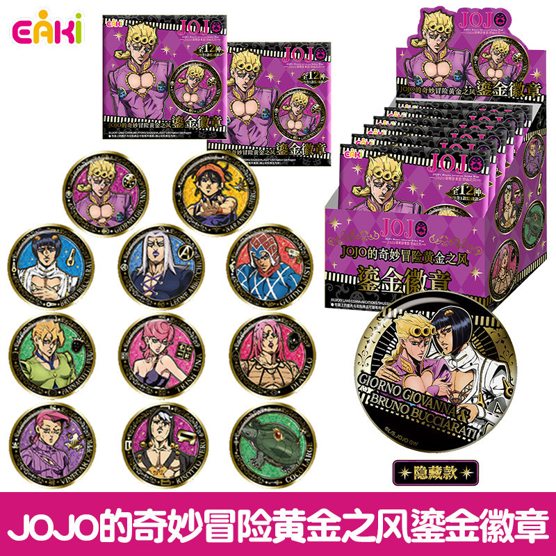 EAKI亿奇JOJO的奇妙冒险黄金之风鎏金徽章吧唧胸章马口铁动漫售15图片