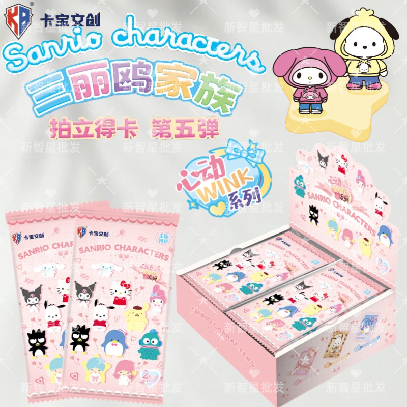 卡宝文创三丽鸥卡片拍立得卡第五弹5弹2元包1元5元10元包正版小卡