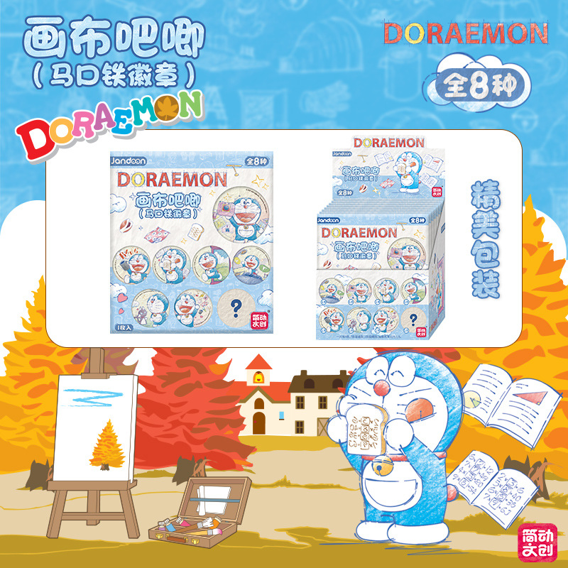 简动文创哆啦A梦触感膜吧唧系列马口铁画布吧唧徽章挂件盲盒 卖15