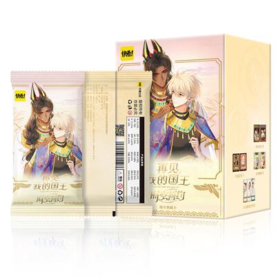 快看官方出品再见我的国王时空誓约系列第二弹臻至典藏卡震撼