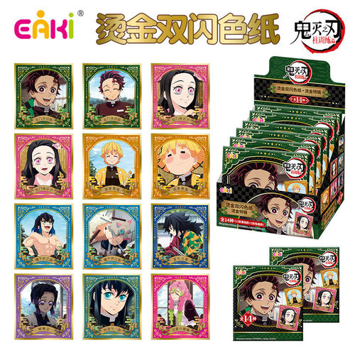 EAKI正版鬼灭之刃柱训练篇烫金双闪色纸盲袋蝴蝶忍场面盲盒售19.9