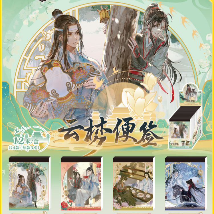 卡游魔道祖师动画便签本第1弹 笔记本记事本迷你便携单词口袋本子