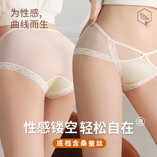 花初锦遇性感内裤女秋季薄款蕾丝性感中腰情调少女网纱透气三角裤