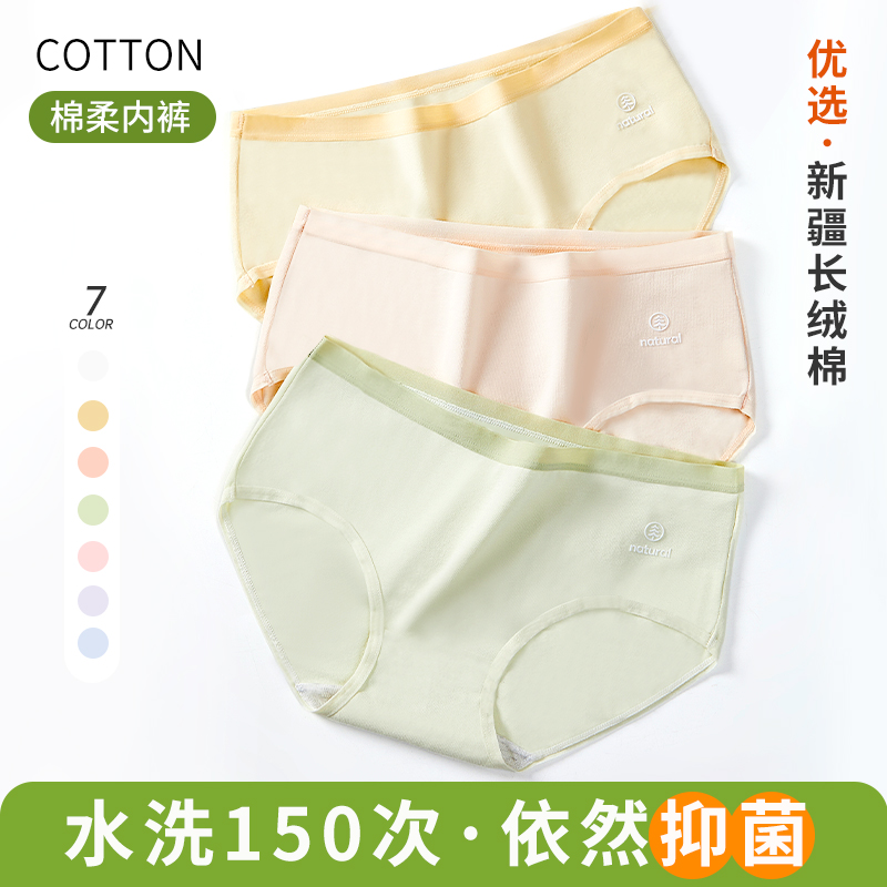 内裤女生100%棉抑菌裆2024新款