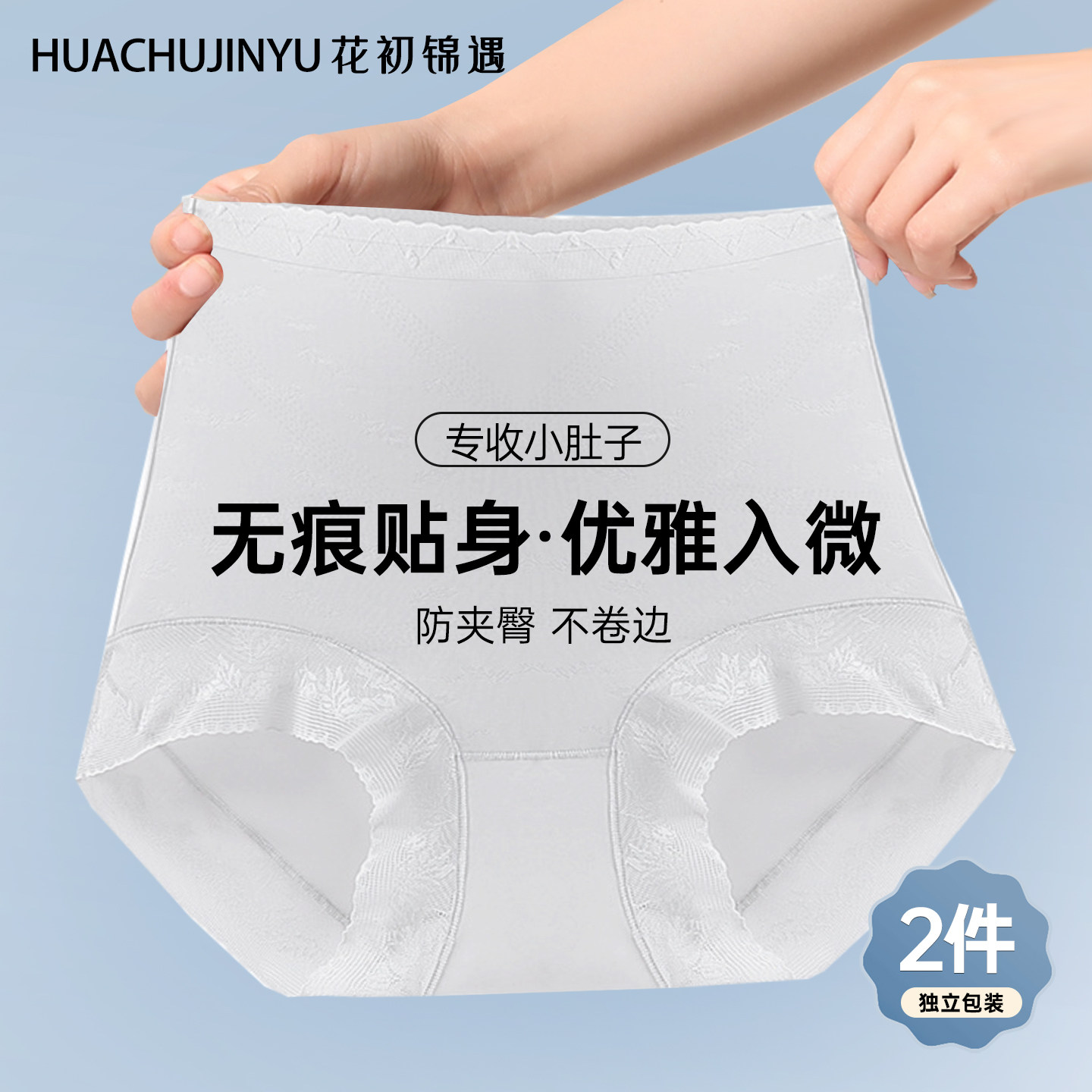 收腹内裤高腰女士强力收小肚子无痕抗菌纯棉底裆提臀塑形短裤塑身,女士内衣/男士内衣/家居服,女三角裤,淘宝优惠券,粉丝福利购,淘宝优惠卷