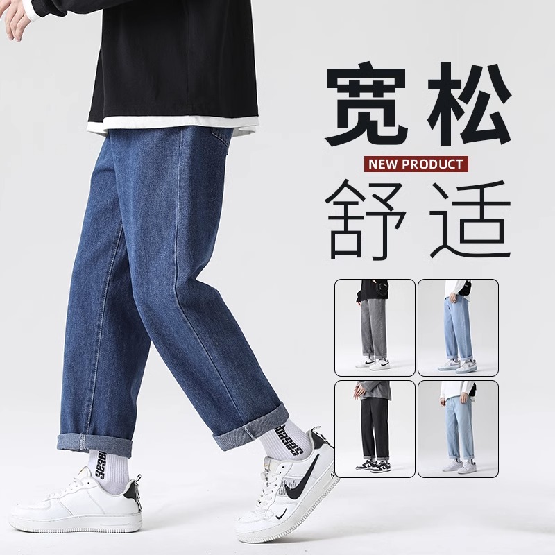 阔腿牛仔裤宽松直筒男夏季薄款潮牌高街九分裤休闲春秋复古长裤子