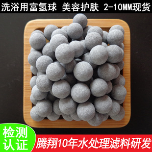 矿物制氢 产氢气的石头水素石富氢球 弱碱性小分子负电位水素颗粒