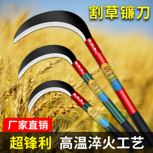 锋利锰钢割草镰刀农用长柄收玉米水稻麦子全钢弯刀家用除草小镰刀