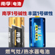 南孚1号电池大号一号1.5V碱性LR20燃气煤气炉灶热水器手电筒丰蓝
