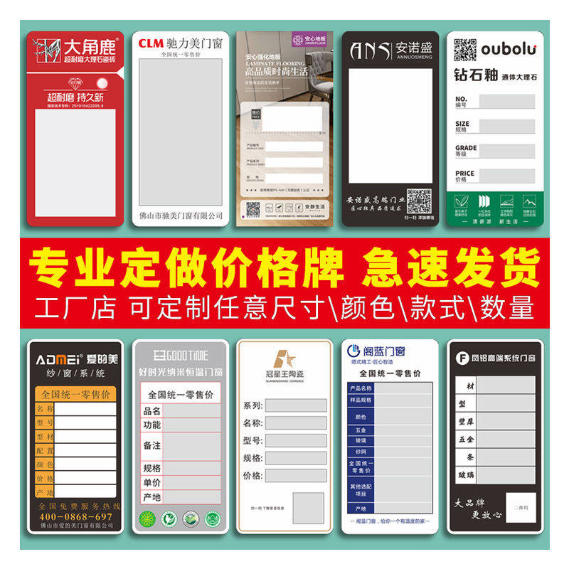 定制亚克力高档标价牌门窗建材家具价格牌木门卫浴标签地板瓷砖贴