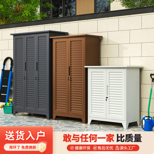 户外柜储物柜阳台柜工具收纳柜