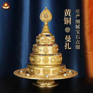 慧宝黄铜藏式曼扎盘三十七供雕刻八吉祥带宝石曼茶罗供佛修曼扎盘