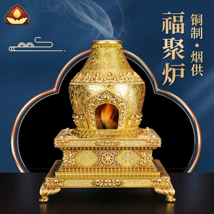 慧宝烟供香炉铜制西藏式烟供香盘煨桑施食家用佛具火供两用福聚炉