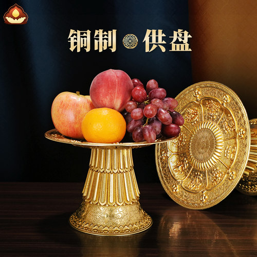 慧宝黄铜藏式供奉八吉祥托盘