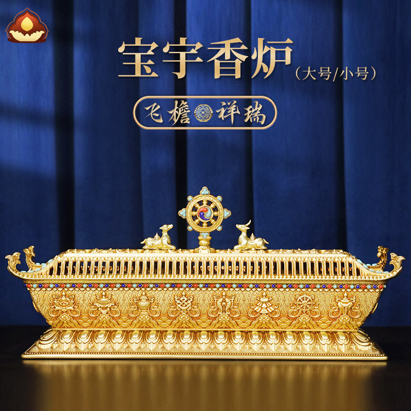 宝宇卧香炉慧宝黄铜藏式高档金色八吉祥供佛香薰摆件大号线香炉